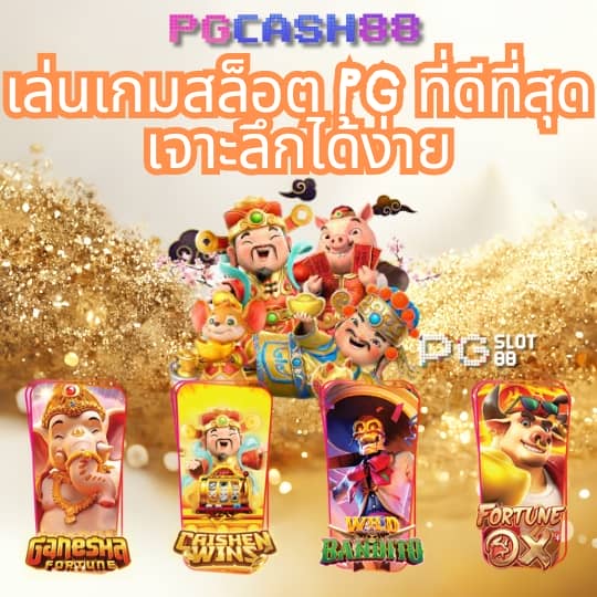 เศรษฐี99สล็อต