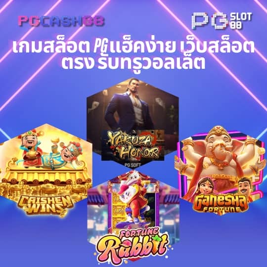 เศรษฐี99สล็อต