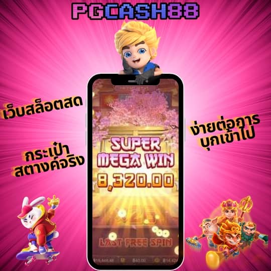 เศรษฐี99สล็อต