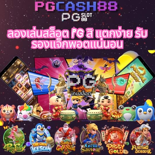 เศรษฐี99สล็อต